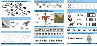 Домашнее задание по чтению III уровень (Оксана Солодина)