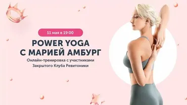 [Ревитоника] Закрытый клуб Ревитоники. Май 2023 (Мария Амбург, Наталья Кузнецова)