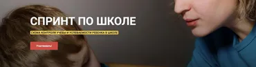 Спринт по школе (Юлия Уткина)