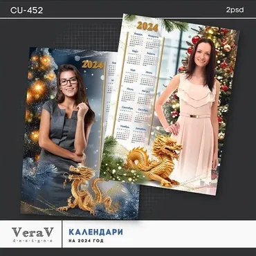 [VeraV] Набор CU-452. Новогодние календари на 2024 год (Вера Игнатова)