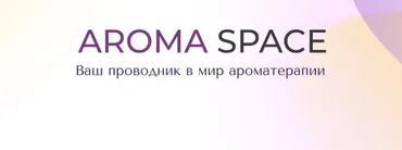 [AHAM] Лечение аллергии с помощью ароматерапии (Лидия Боссон)
