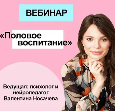 [Волшебные дети Кристины Прошаковой] Половое воспитание (Валентина Носачева)