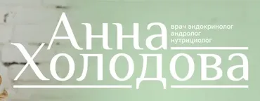 Дефицит железа / гипоксия (Анна Холодова)