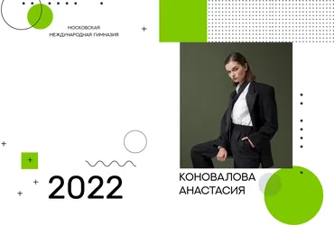 [mironova.studio] Шаблон фотокниги Green 21х30, школьный макет (Ирина Миронова)