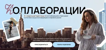 Практикум по коллаборациям. Тариф Коллаборатор (Екатерина Бойцова, Ирина Дудкина)
