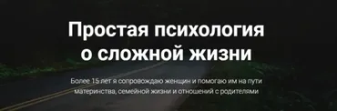 Эмоциональная независимость (Дарья Гинзбург)