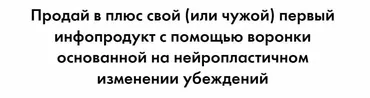 Нейропластичная воронка (Николай Цилинский)