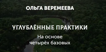 [Врата Миров] Свобода выбора (Ольга Веремеева)