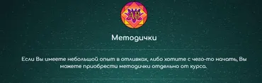 [AlmeBossi] Две методички по отливкам (Альме Босси)