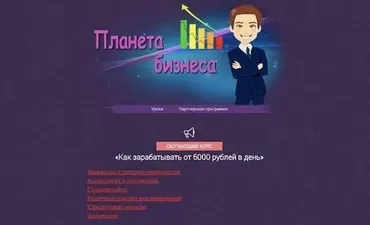 Заработок на рекламе интернет-магазинов (Игорь Пахомов)