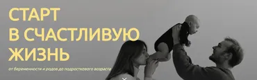 [Девавани-центр] Осознанное родительство (Анна Девавани)
