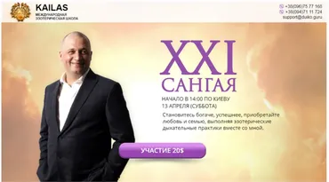 [Кайлас] Сангая 21 (Андрей Дуйко)