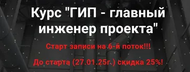[pro-z] ГИП - главный инженер проекта. Обновленный курс (Григорий Белугин, Владимир Белугин)