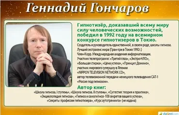 Секреты бессмертия защита сердца и биоэнергетическая защита (Геннадий Гончаров)