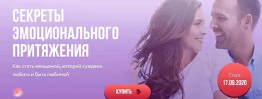 Секреты эмоционального притяжения. пакет VIP (Надежда Майер)