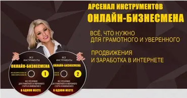 Все инструменты инфобизнеса 2015 (Игорь Полищук)