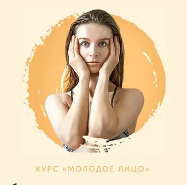 Молодое лицо 2022 (Виктория Боровская)