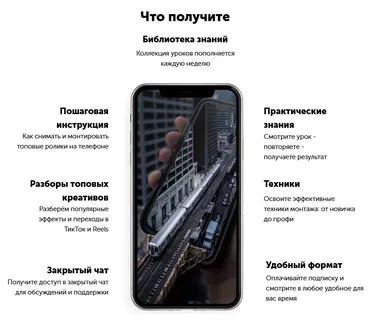 [izibizi] Съемка и монтаж трендовых видео (Дарья Титова)