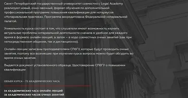 [Legal Academy] Нотариальная практика (Наталья Рассказова, Михаил Шварц, Андрей Павлов, Татьяна Микони)