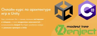 Онлайн-курс по архитектуре игр в Unity. Тариф Базовый (Илья Яковлев)