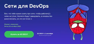 [Слёрм] Сети для DevOps (Алексей Учакин, Роман Козлов, Роза Галеева, Марат Сибгатулин)