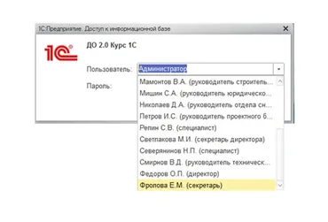 [1С Учебный центр №1] Профессиональная работа в программе 1С. Документооборот, Редакция 2.0 (Игорь Поважный)