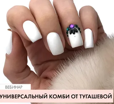 [Paris Nails] Комбинированный маникюр (Анастасия Тугашева)