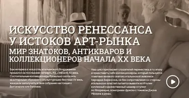 Прогулки по Флоренции с Джоном Рёскиным. Увлечение искусством Возрождения в викторианской Англии (Елизавета Титова)