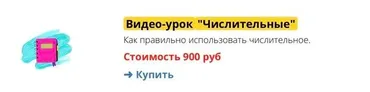 [svetispanish] Числительные (Светлана Ширяевская)