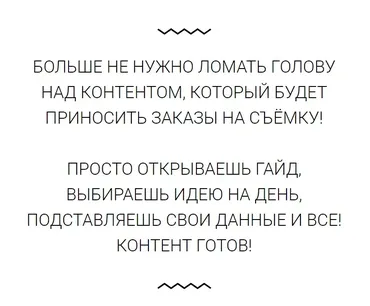 100 идей для сторис (Дарья Попова)