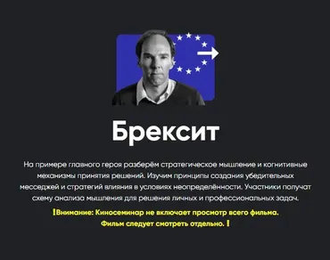 [Apeiron] Брекcит (Олег Хомяк)