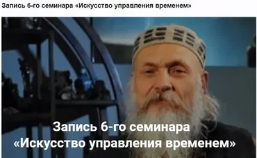 Искусство управления временем (Бронислав Виногродский)