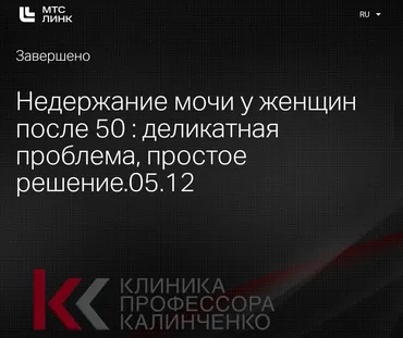 [Клиника Калинченко] Недержание мочи у женщин после 50 (Инна Даниличева)