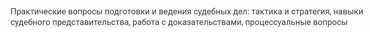 [М-Логос] Практические вопросы подготовки и ведения судебных дел (Тахмина Арабова, Владислав Ватаманюк)