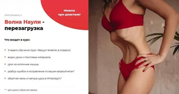[nikitinasport] Волна Наули - перезагрузка (Яна Никитина)