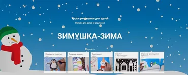 [kreativity] Уроки рисования для детей «зимушка-зима» (Елизавета Кушлянская)