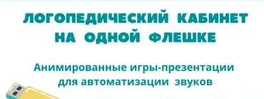 [logo.boks] Анимированная игра Битва подводных лодок (Оксана Баранова)