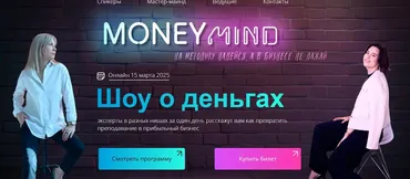 [MoneyMind] Шоу о деньгах: как превратить преподавание в прибыльный бизнес. Тариф Хочу больше (Анна Марчукова, Юлия Светикова)