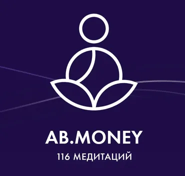 [Ab.Money] Подписка Ab.Money. Месяц сексуальности. Апрель 2025 (Александра Белякова)