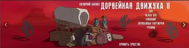 Дорвейная движуха (Александр Швыряев)