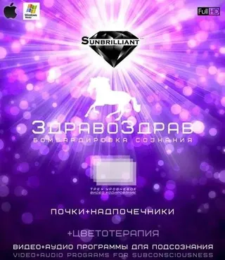 [Sunbrilliant] ЗдравоЗдрав. Почки+Надпочечники