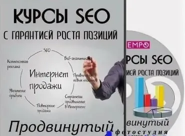 [EMPO] Курсы SEO с гарантией роста позиций. Тариф продвинутый, 2016