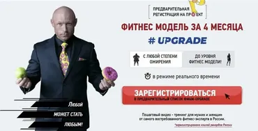 ФМ4М-Upgrade 2021. Фитнес модель за 4 месяца. Тариф Platinum (Ярослав Брин)