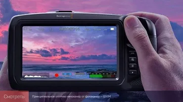 Настройки камер Blackmagic Pocket Cinema Camera 4K (Дмитрий Скобелев)