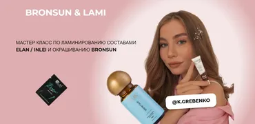 [Grebenko Academy] Bronsun & Lami (Катя Гребенко)