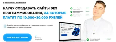 Научу создавать сайты без программирования. Тариф VIP (Евгений Кот)