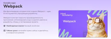 Webpack НТМL