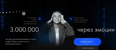 3.000.000 на микроблоге, через эмоции (Катя Варгановна)