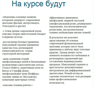 Дистанционный курс фитнес-репетиторства (Анна Подолюк)