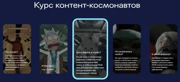 [IKRA] Контент-космонавтов. Октябрь 2022 (Евгения Комова, Евдокия Лебедева)